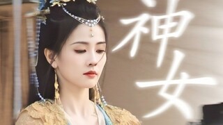 “我终于知道，为什么选白鹿演神女了”