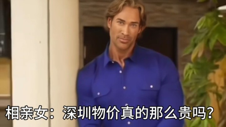 逆天大力王合集007 你有房吗？最相亲的一集