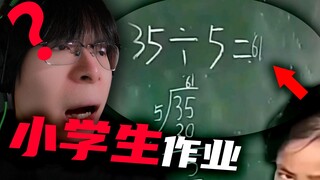 妹妹，你的数学真棒！