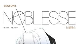 Noblesse Ep9