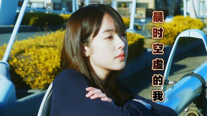 الفيلم الياباني العلاجي عالي التقييم «أنا الفارغ في صبيحة الفراغ»: رغم أن العالم مزدحم ومليء بالحياة