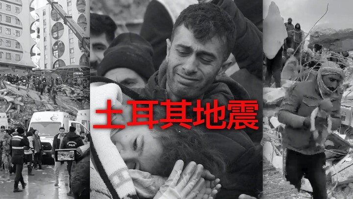 زلزال تركيا