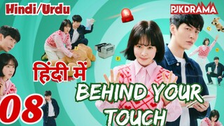 Behind Your Touch (Episode-8) (Urdu/Hindi Dubbed) Eng-Sub #1080p #kpop #Kdrama #PJKdrama #2023