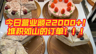 วันนี้ยอดขายทะลุ 22,000 แล้วค่ะ! ตื่นเช้ามาก็เห็นออเดอร์ออนไลน์เต็มเลย ตื่นมาก็รู้สึกสดชื่นขึ้นมาเลย