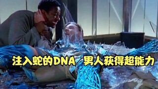 男子被注入蛇的DNA，因此拥有了不死之身