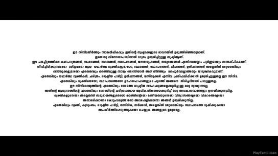 Kannur Squad tamil