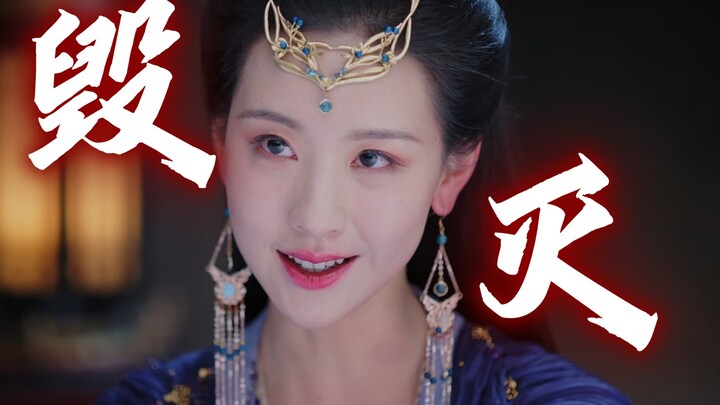 All the malice in the world has been directed at Sister Ye, right?! Let it all be destroyed!