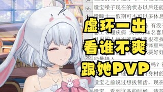 【星瞳】等《虚环》出了看谁不爽就跟她PVP打一架😈准备攒一个马里奥联动局，有考虑丸子但是只拉一个丸子不太好，再考虑一下~