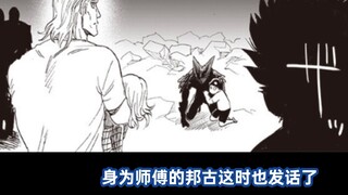 【บทที่ 214】บทหมาป่าหิวโหยจบลงแล้ว! ยุคของเสื้อกั๊กพยุหเสนามาถึงแล้ว!