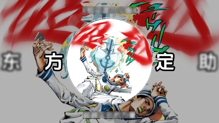 "The power to transcend disasters" | "Higashigamo Josuke's Execution Song" "Soft and Wet Execution S