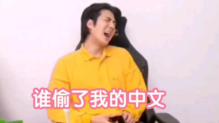【EXO-SC】ภาษาจีนของเด็กคนนี้โดนใครขโมยไปนะ?