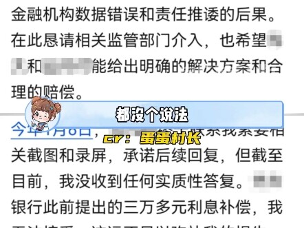 The world’s unluckiest person has emerged @UnionPay欠一千万亿 in Guangdong… #Society#Trending