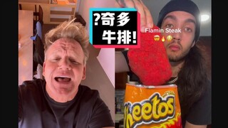 Gordon Ramsay's comment: Cheetos Spicy Steak #YYY Translation Group#