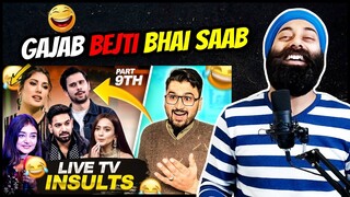 Indian Reaction on Live Tv Insults And Funny Moments (Part9) | PunjabiReel TV Extra