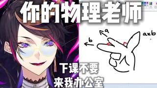 【Shu Yamino/熟切】讲解右手定则被chat当作物理老师