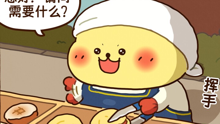 A Dirty Steamed Bun Shop