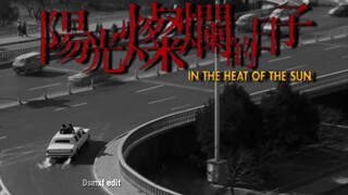 "Waktu itu sepertinya selalu musim panas"