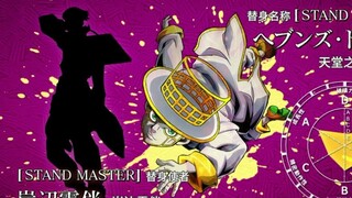 【JOJO】西北老汉的替身天堂之门，可强制读取他人记忆