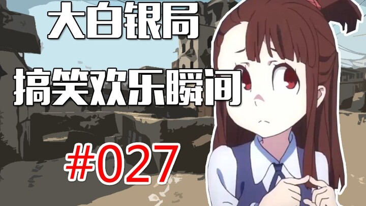 【CSGO】How to Stay Stuck #027