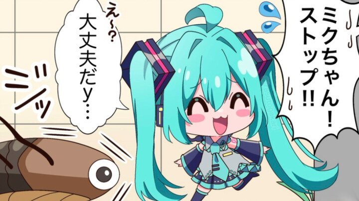 「初音ミク」当你家有一只小Miku