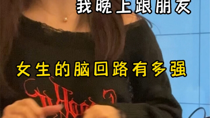 โครงสร้างทางความคิดของผู้หญิงแข็งแกร่งแค่ไหน