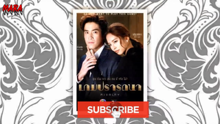 (สปอยตอนก่อนจบ!!) เกมปรารถนา _ EP.15-16 (16-17 มีค 65) อนาวินกับมิลินตกเป็นของกันและกันแต่ถูกขัดขวาง