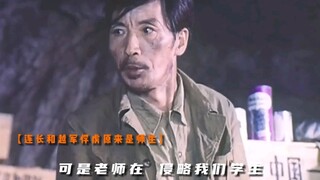青山处处埋忠骨！