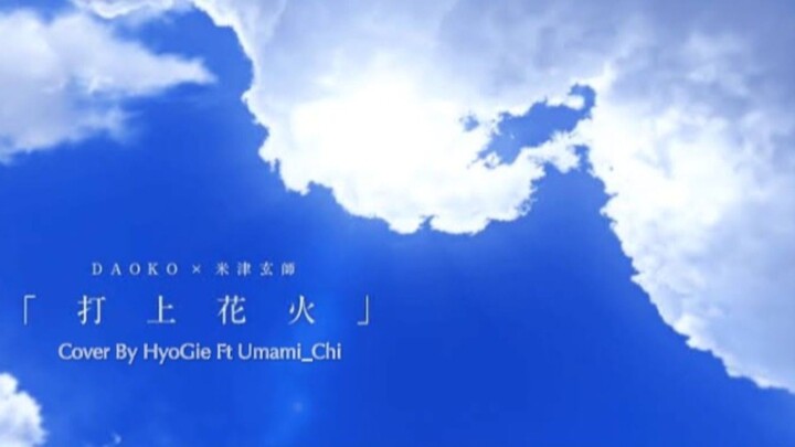 DAOKO X Kenshi Yonezu - Uchiage Hanabi ( Cover By HyoGie ft Umami_Chi )