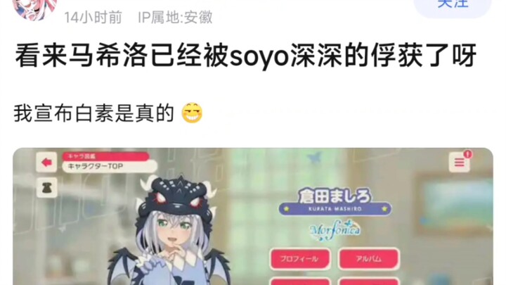 【mygo】看来马希洛已经被soyo深深的俘获了呀