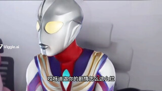 迪迦：你十几年前被黑的时候怎么不找找自己的问题！！！