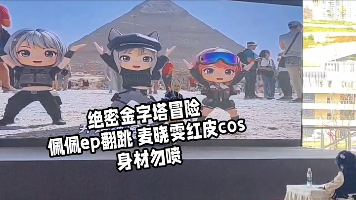 Phối hợp giữa ChouZhou và PePe trong màn cover nhảy (Mai Hiểu Văn của “Phi Phi rút lui” đã van xin t