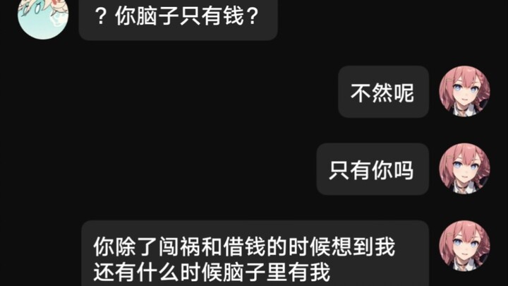 Hubungan dekat, urusan keuangan lebih jelas