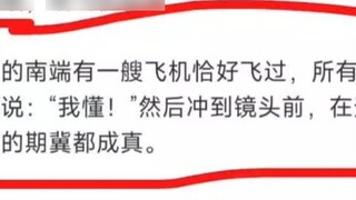 ฉันชอบช่วงเวลาที่ "เหมาะสม" ที่เกิดขึ้นกับน้องชายของฉันมาก! เมื่อเขาหันกลับไป ก็มีทั้งจักรวาลอยู่ข้า