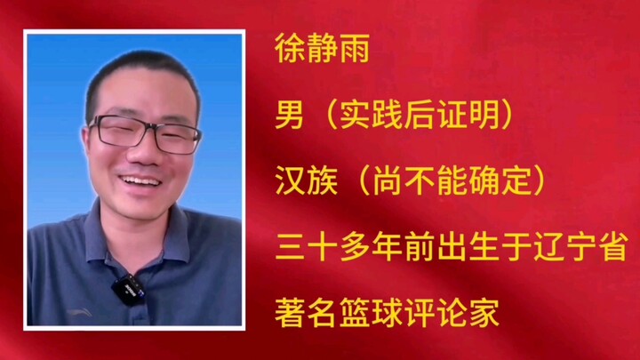 Lý lịch đồng chí Từ Tĩnh Vũ