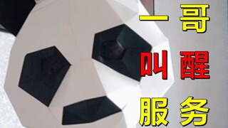 一 哥 叫 醒 服 务