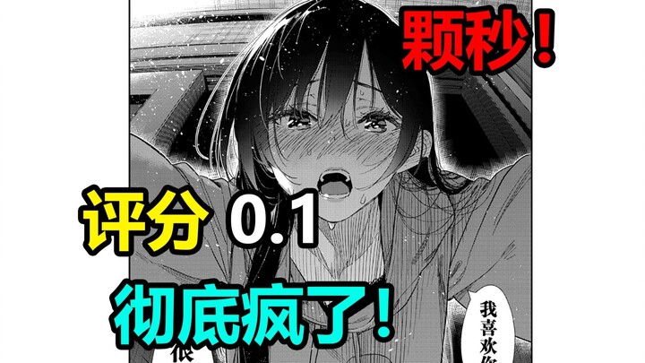 Rating: 0.1! Outrageous and infuriating! Shockingly explicit! The author has completely lost it! The