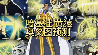 Preview of Hakizousou Kizaru's Secret Art (Prediction)