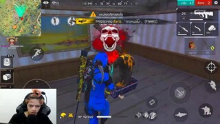 Free Fire มองหน้าไม่มีมะม่วงก็ร่วงได้นะ 15 Kill