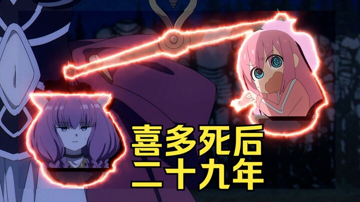 Easily take down the guillotine because I am a guitar hero [Buried Pochi-chan]