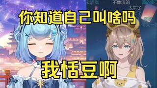 酒鬼豆狂饮52度，队长收到举报后连麦查看恬豆状态😠