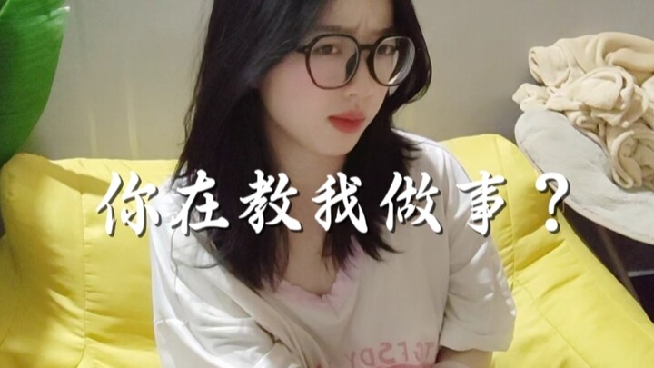手语：你在教我做事？