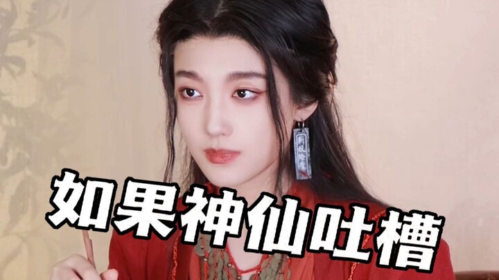 إذا شكا الآلهة من عملهم