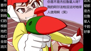 【谜之动画博览会】打莱莱，卖爷爷，包庇少年犯，但依然是正义的英雄（确信）——ChargeMan研！