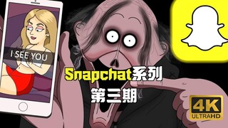 3个真实的Snapchat恐怖故事动画3，一个照骗的自我修养