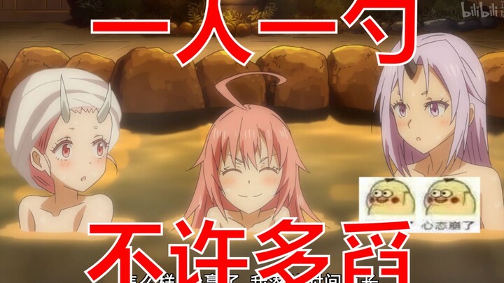 [That Time I Got Reincarnated as a Slime] The clips omitted by the animation in the 18th episode wil