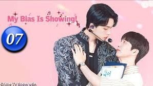 🇰🇷 𝕄𝕐 𝔹𝕀𝔸𝕊 𝕀𝕊 𝕊ℍ𝕆𝕎𝕀ℕ𝔾 𝔼ℙ 7 (2025)