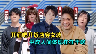 人间体演完奥特曼后都干什么去了？