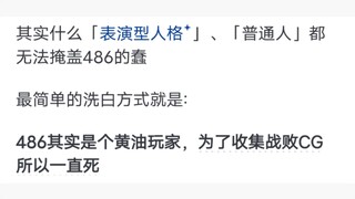 为什么很多人说RE0的男主莱月昂是蠢货？