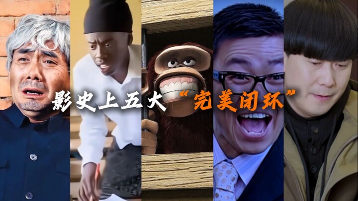 รวม 5 “วงจรสมบูรณ์” อันดับต้นของประวัติศาสตร์ภาพยนตร์: ถ่ายทอดจากรุ่นสู่รุ่นจนเกิดวงจรสำเร็จ!