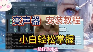 Tutorial pemasangan alat pengubah suara membuat pemula pun bisa dengan mudah menguasainya